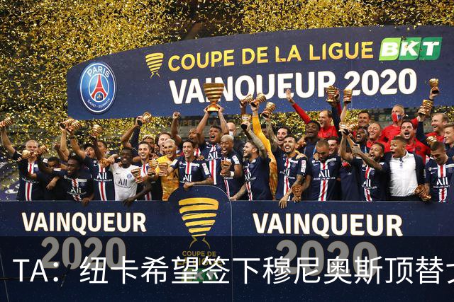 TA：纽卡希望签下穆尼奥斯顶替戈登，门将位置想引进特拉福德